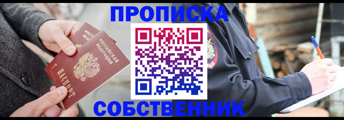 временная регистрация недорого в Переславль-Залесском