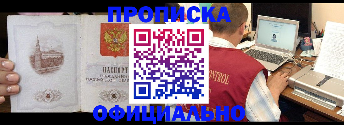 прописка для школы в Переславль-Залесском