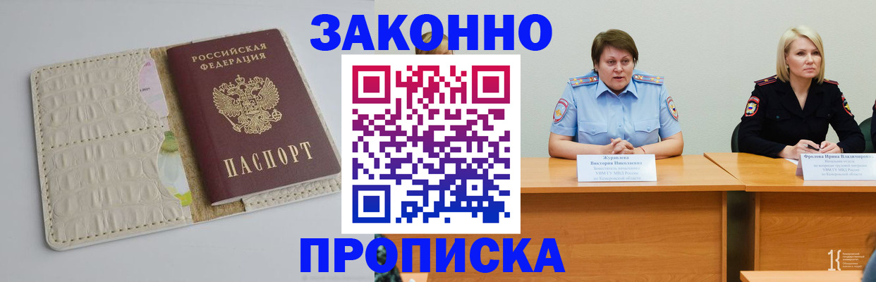 прописка паспорт в Переславль-Залесском