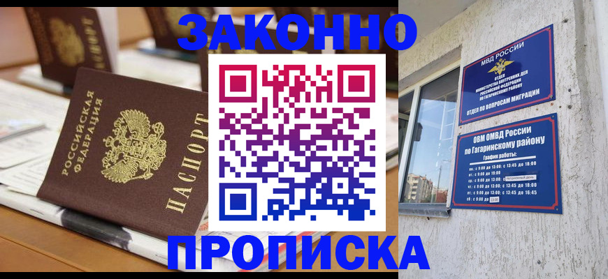 временная регистрация надежно в Переславль-Залесском