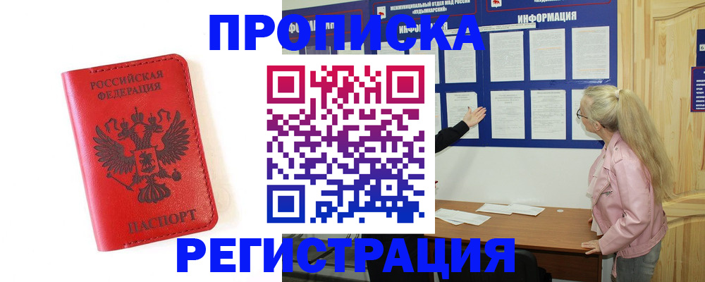 временная регистрация в Переславль-Залесском