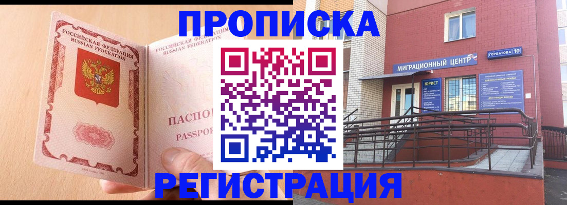 временная регистрация гарантия в Переславль-Залесском