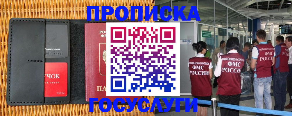временная регистрация гарантия в Переславль-Залесском