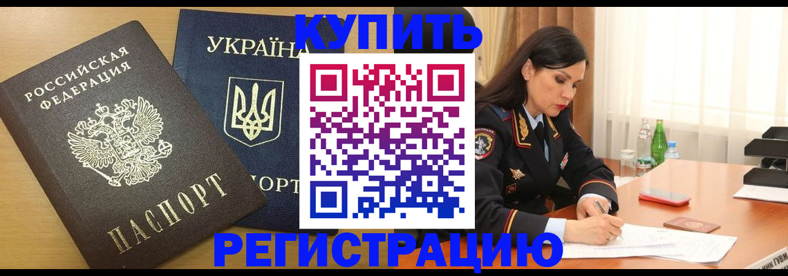 прописка паспорт в Переславль-Залесском